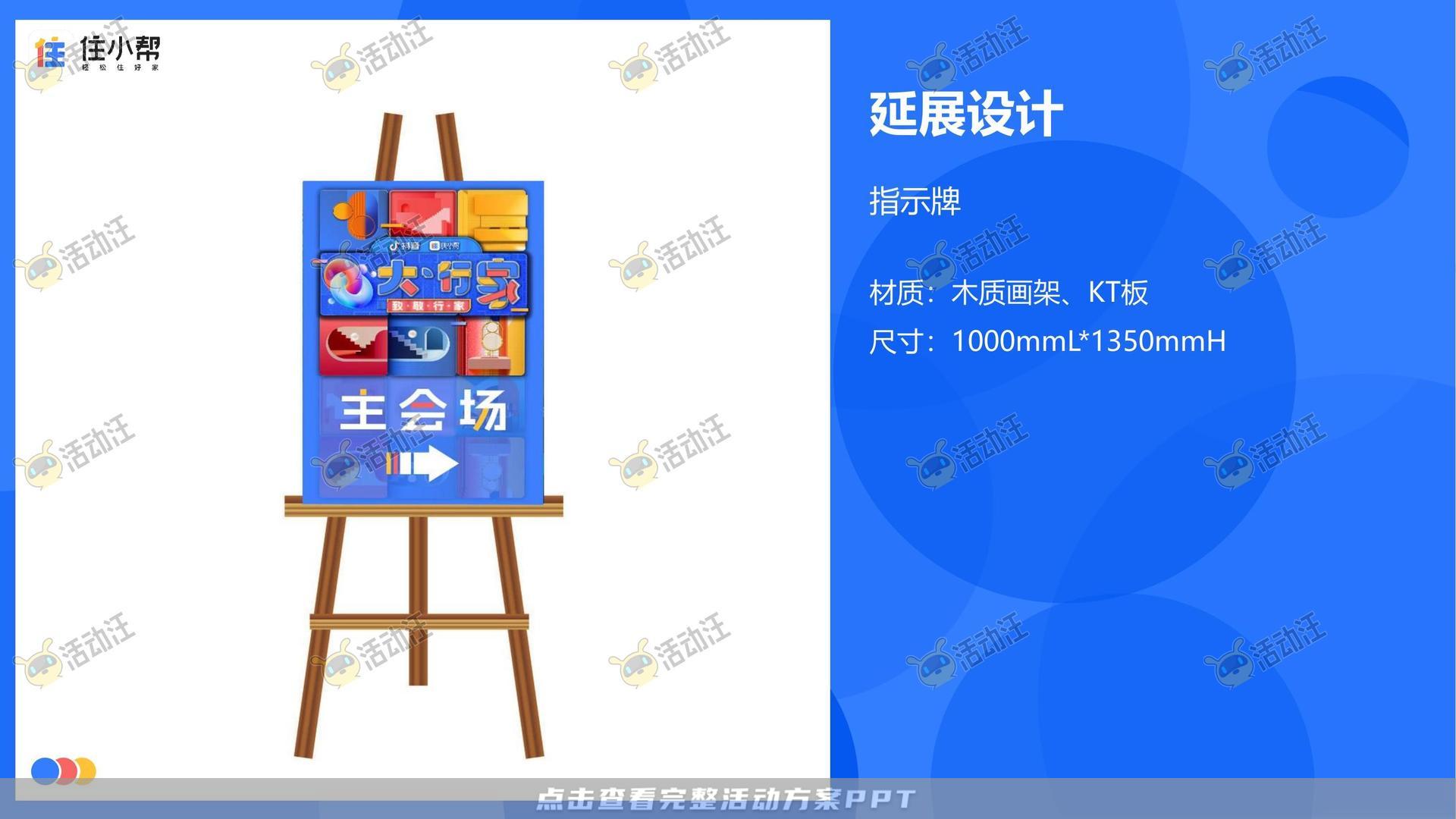 峰会论坛活动策划方案