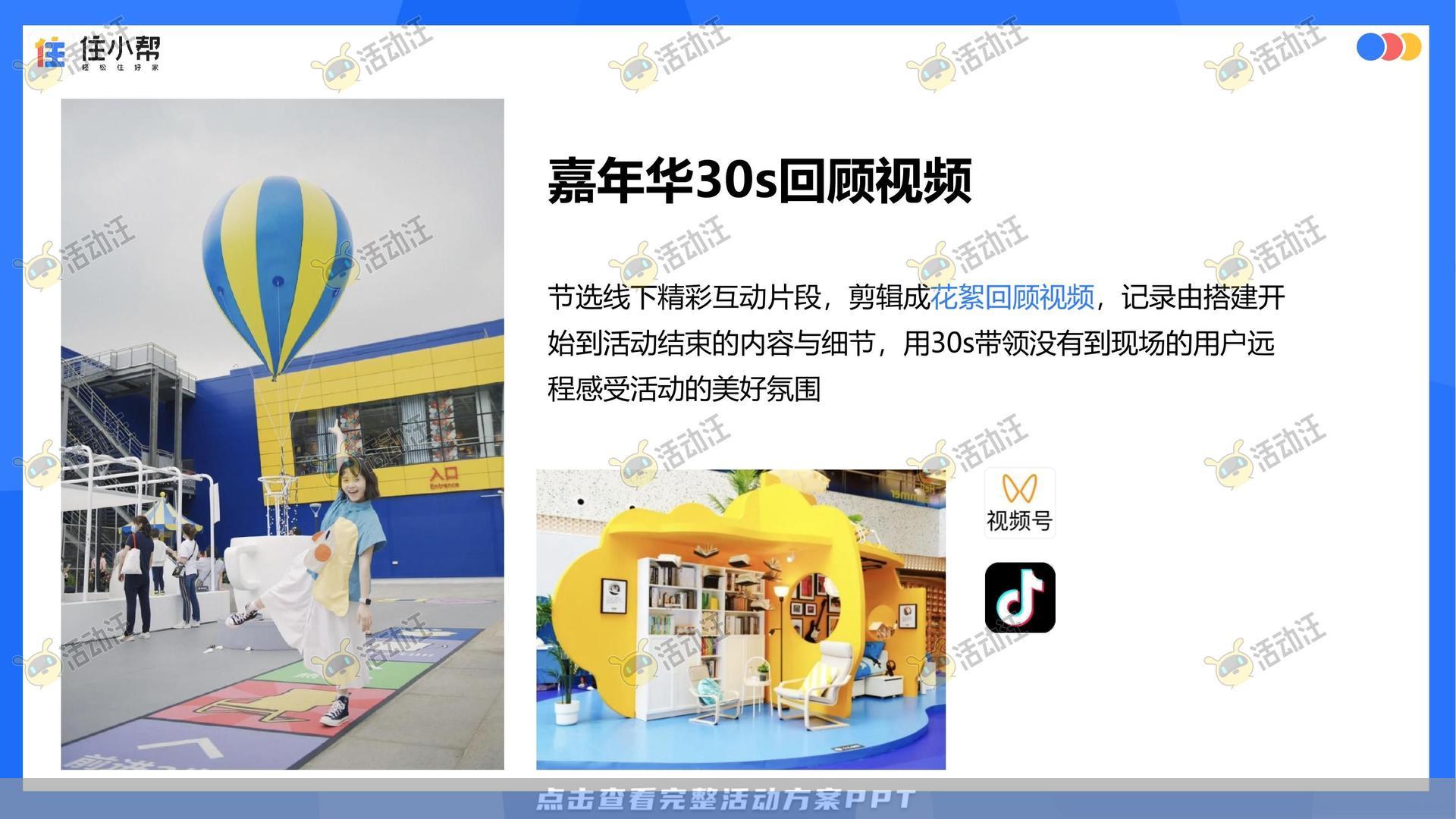 峰会论坛活动策划方案