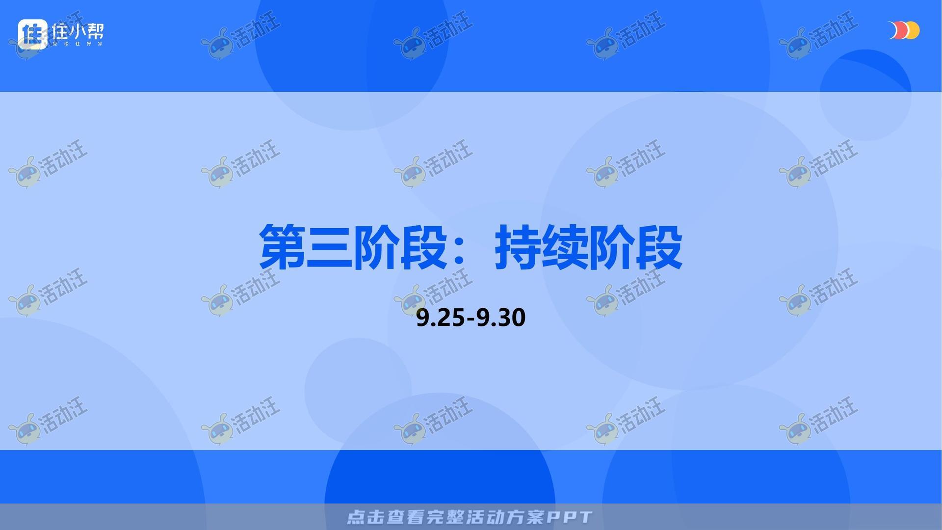 峰会论坛活动策划方案