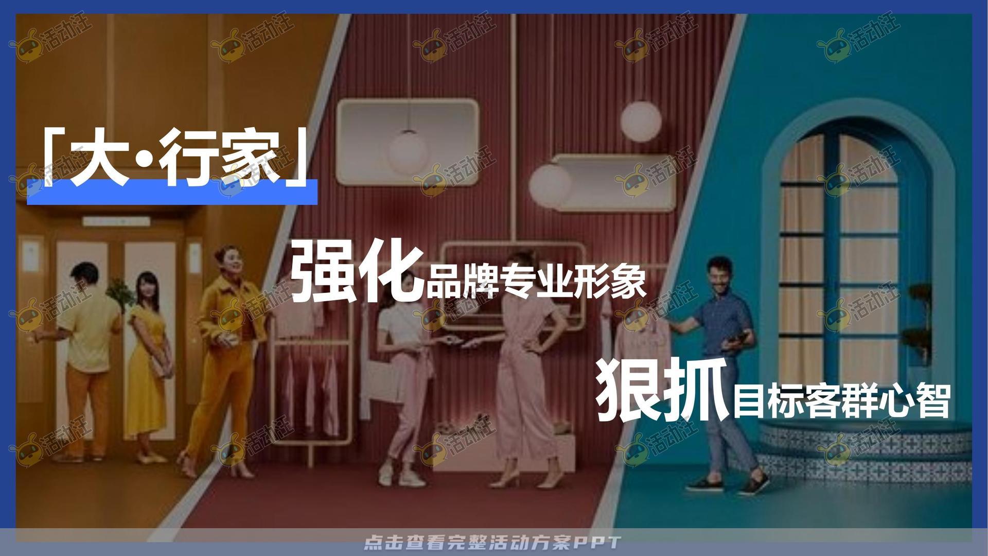 峰会论坛活动策划方案