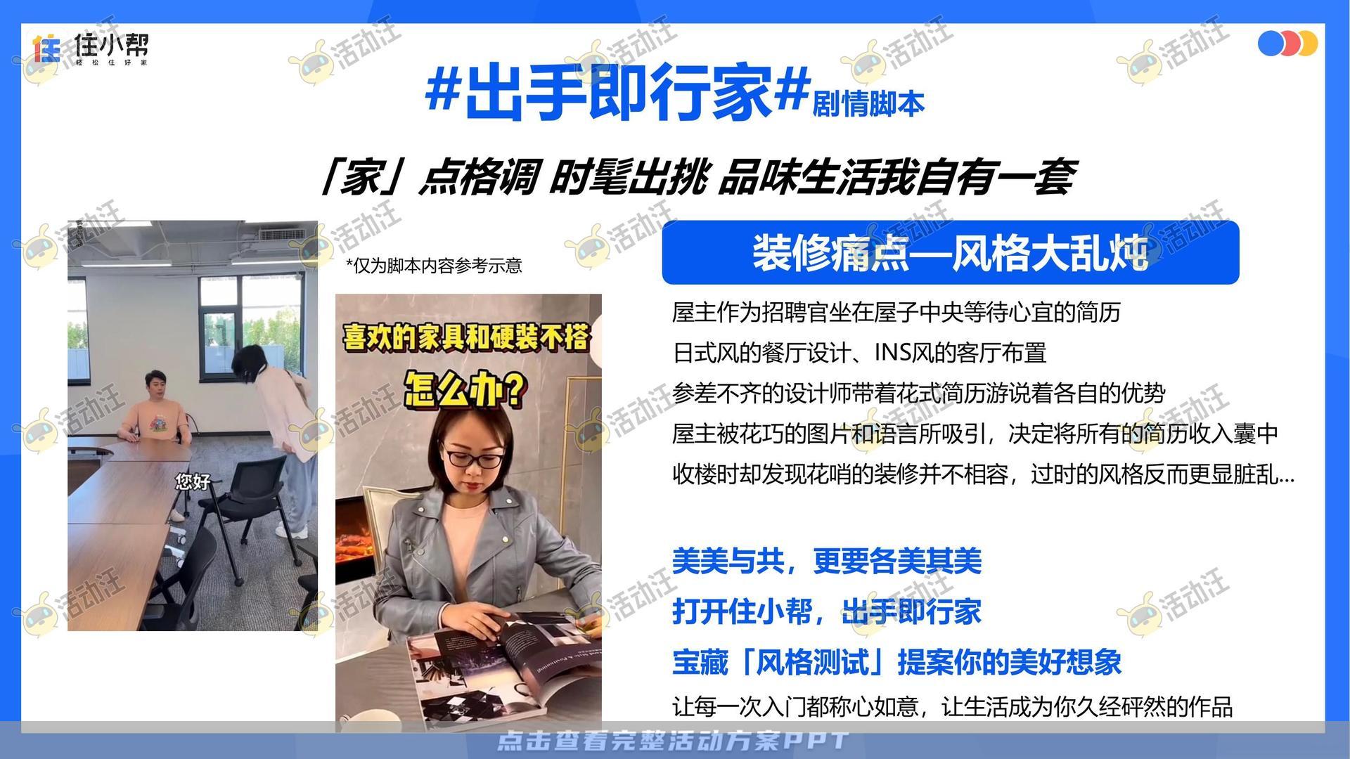 峰会论坛活动策划方案