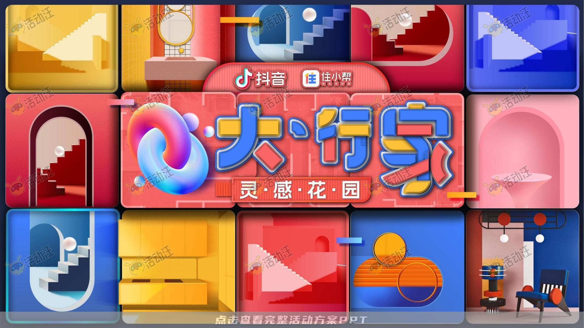 峰会论坛活动策划方案
