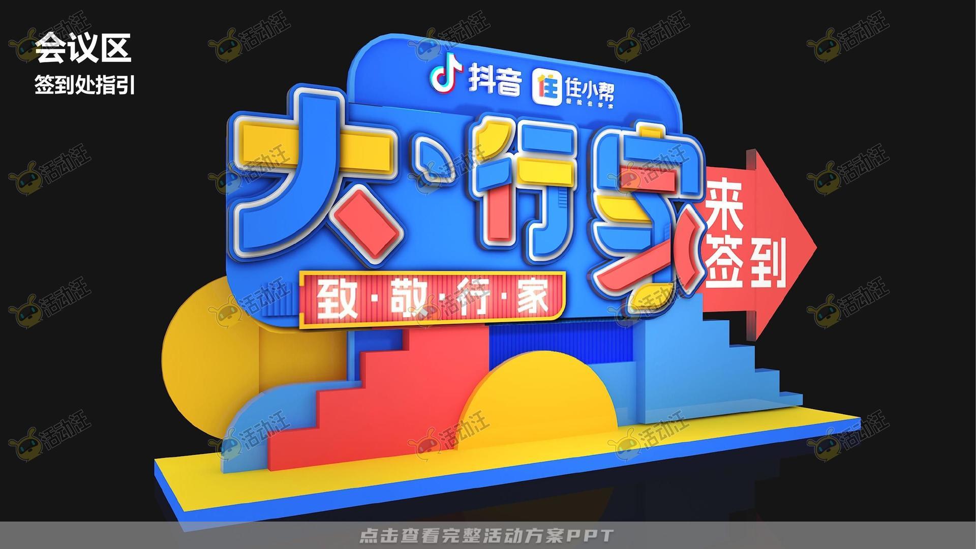 峰会论坛活动策划方案