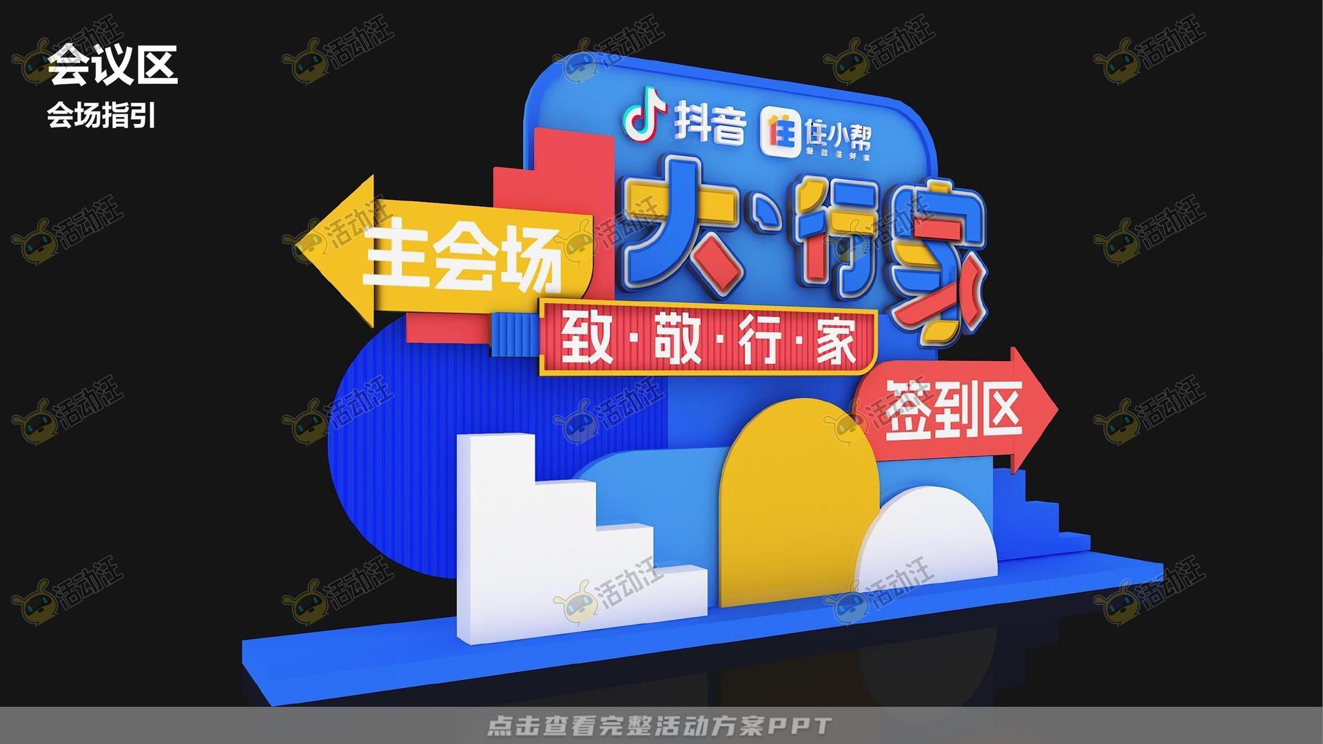 峰会论坛活动策划方案