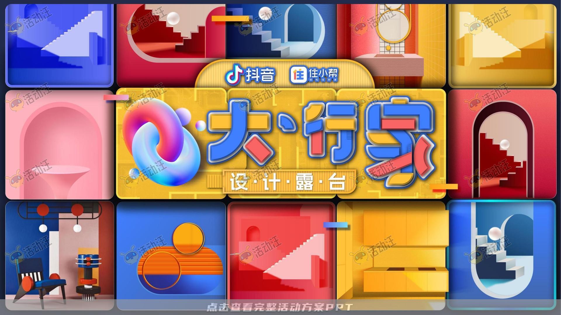 峰会论坛活动策划方案