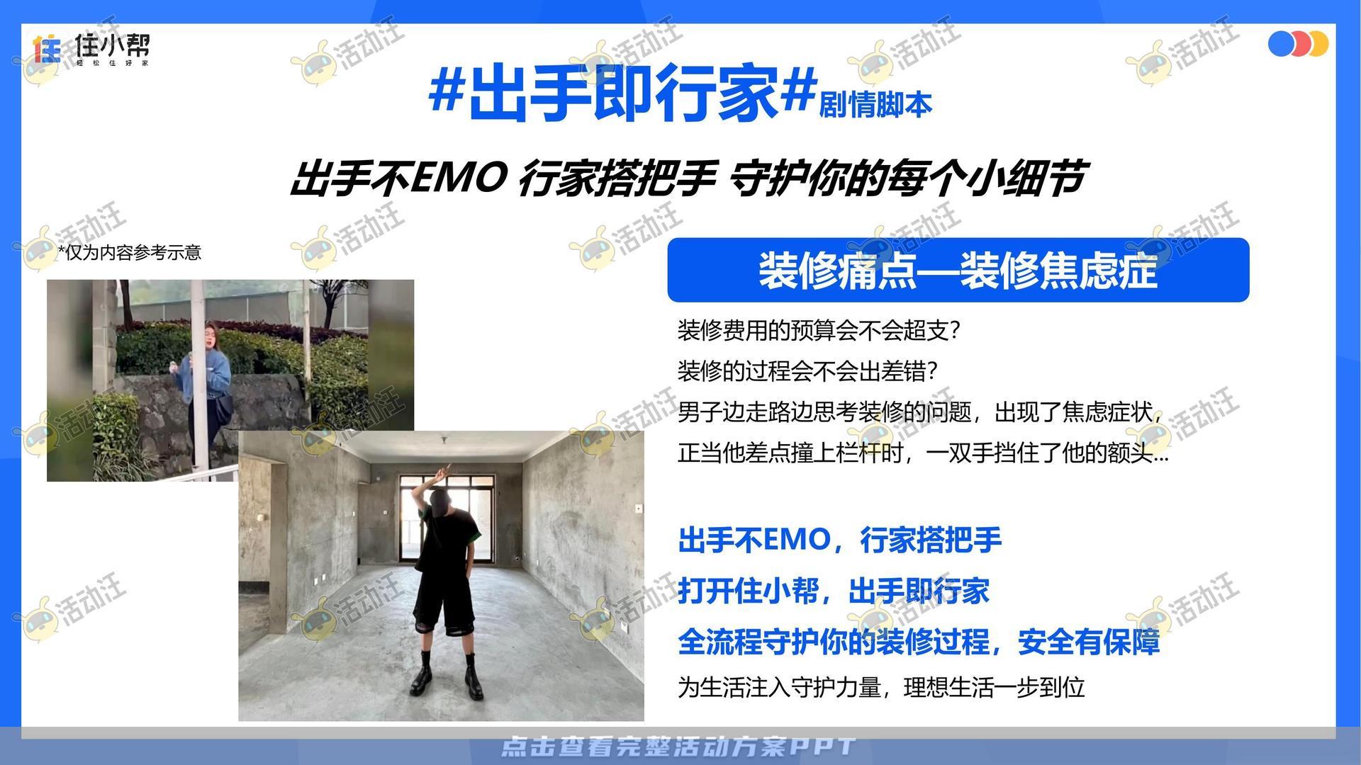 峰会论坛活动策划方案