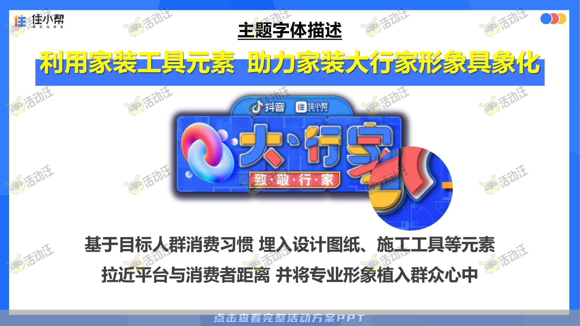 峰会论坛活动策划方案