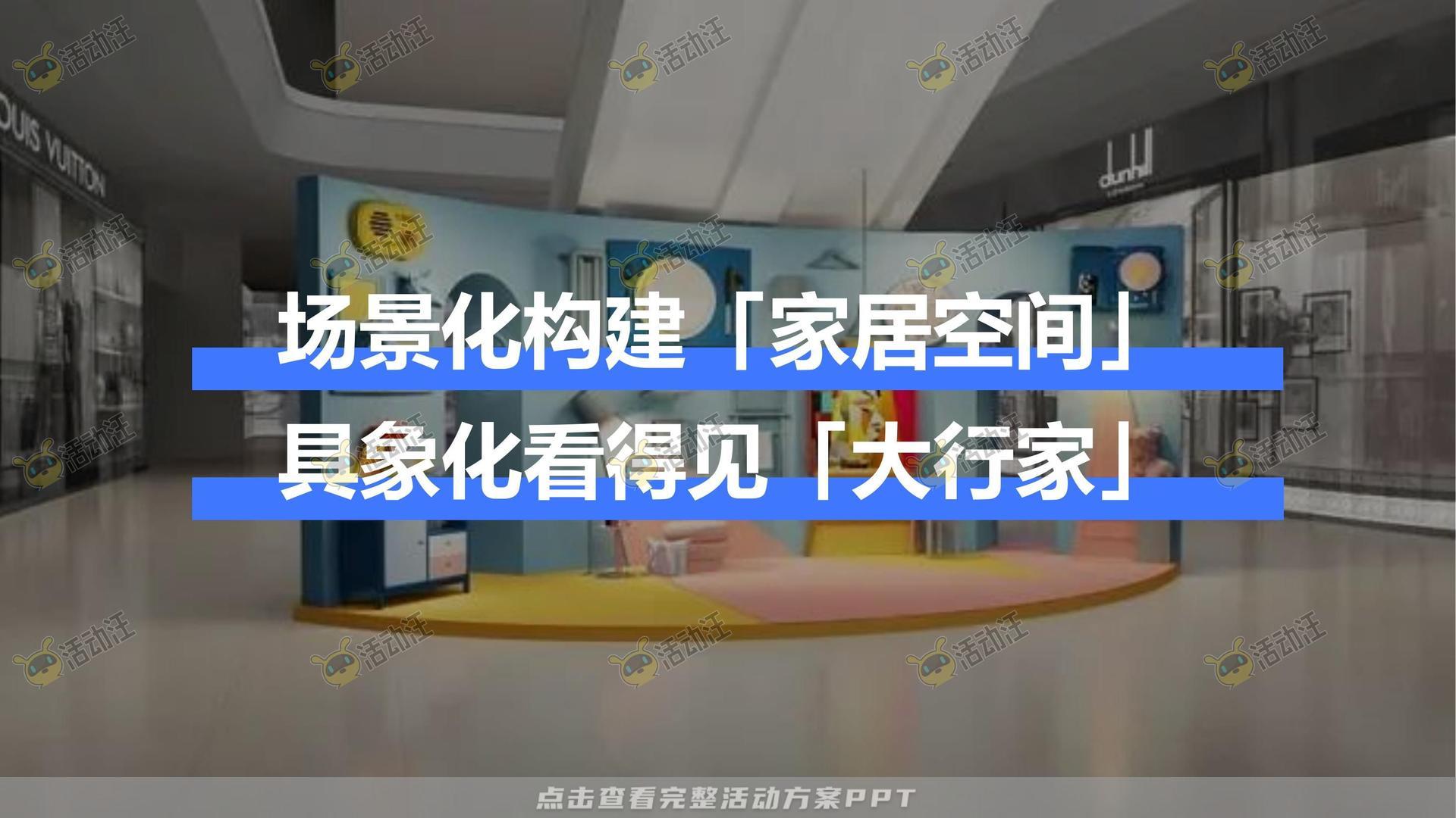 峰会论坛活动策划方案