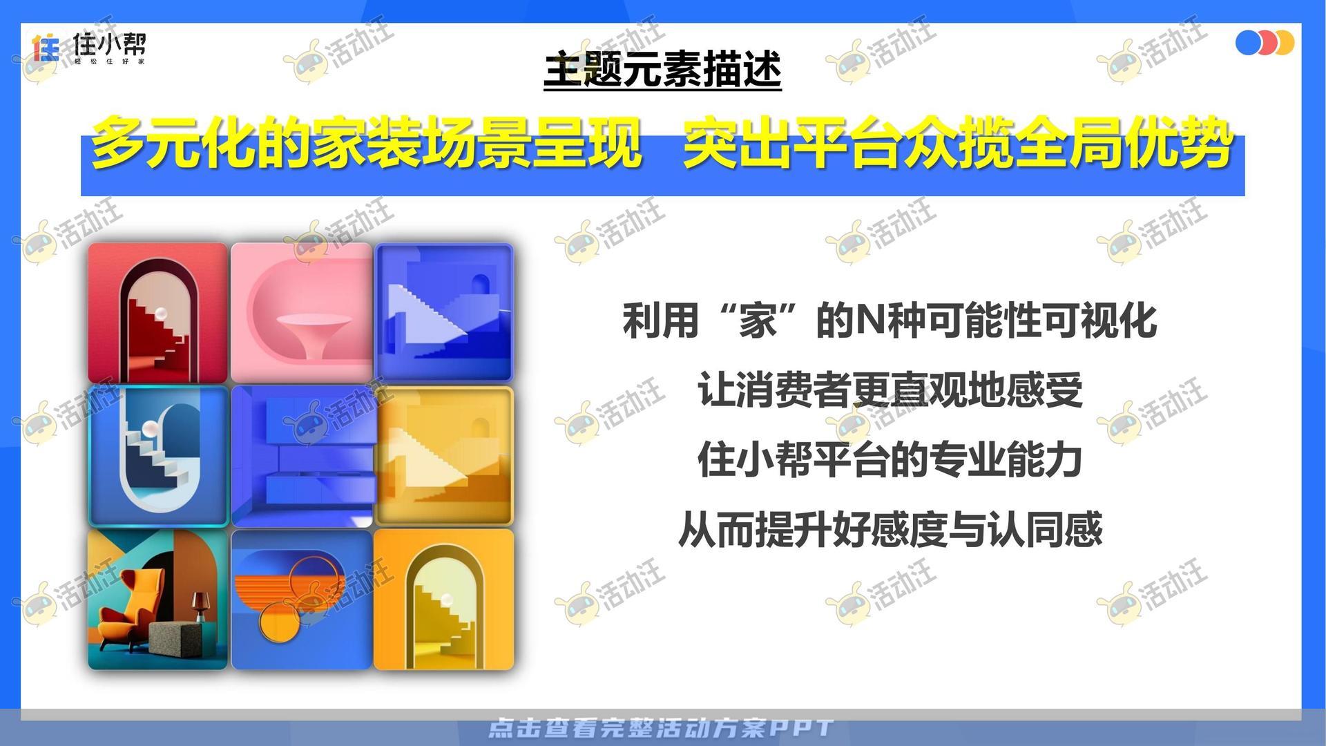 峰会论坛活动策划方案