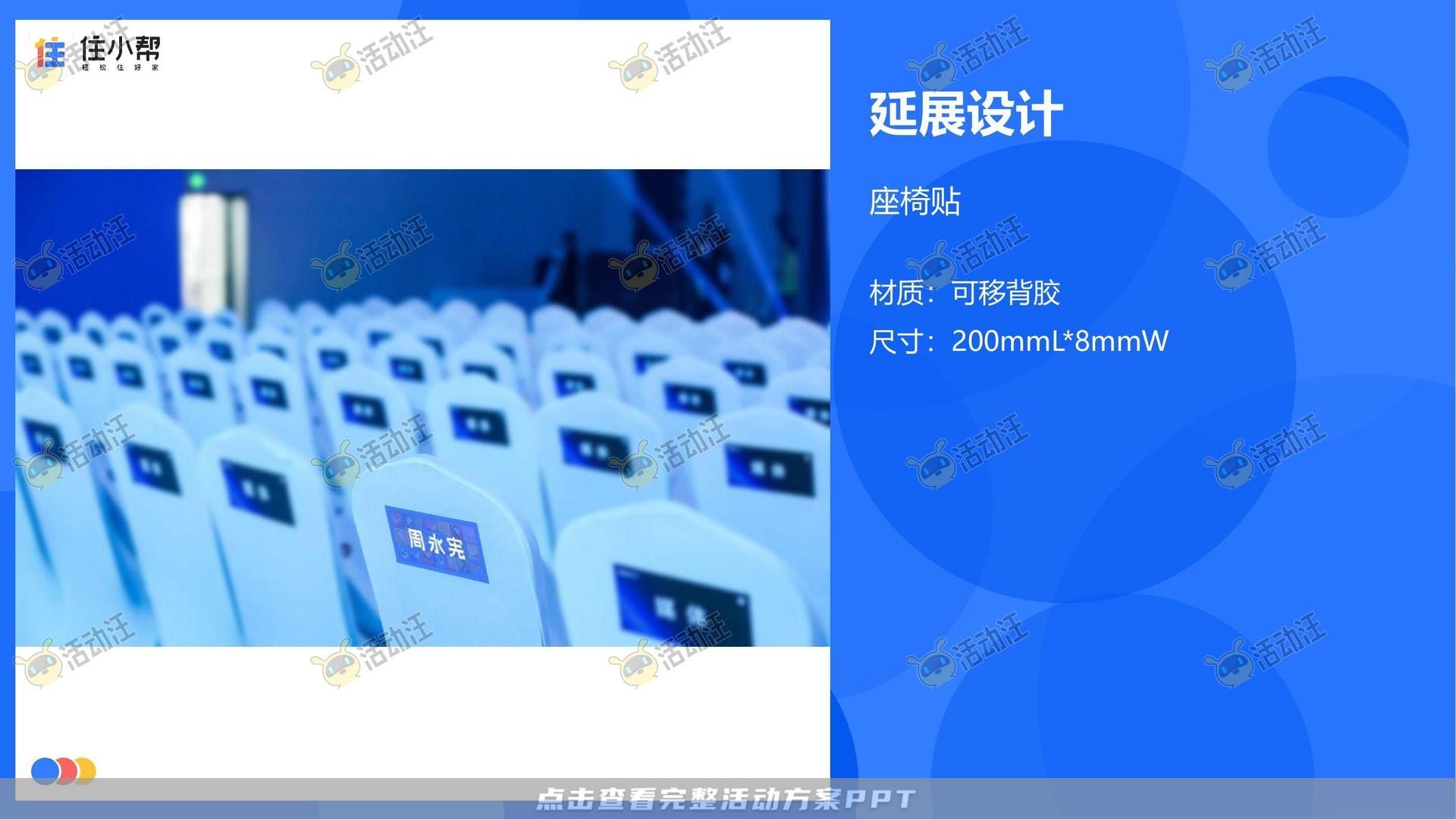 峰会论坛活动策划方案