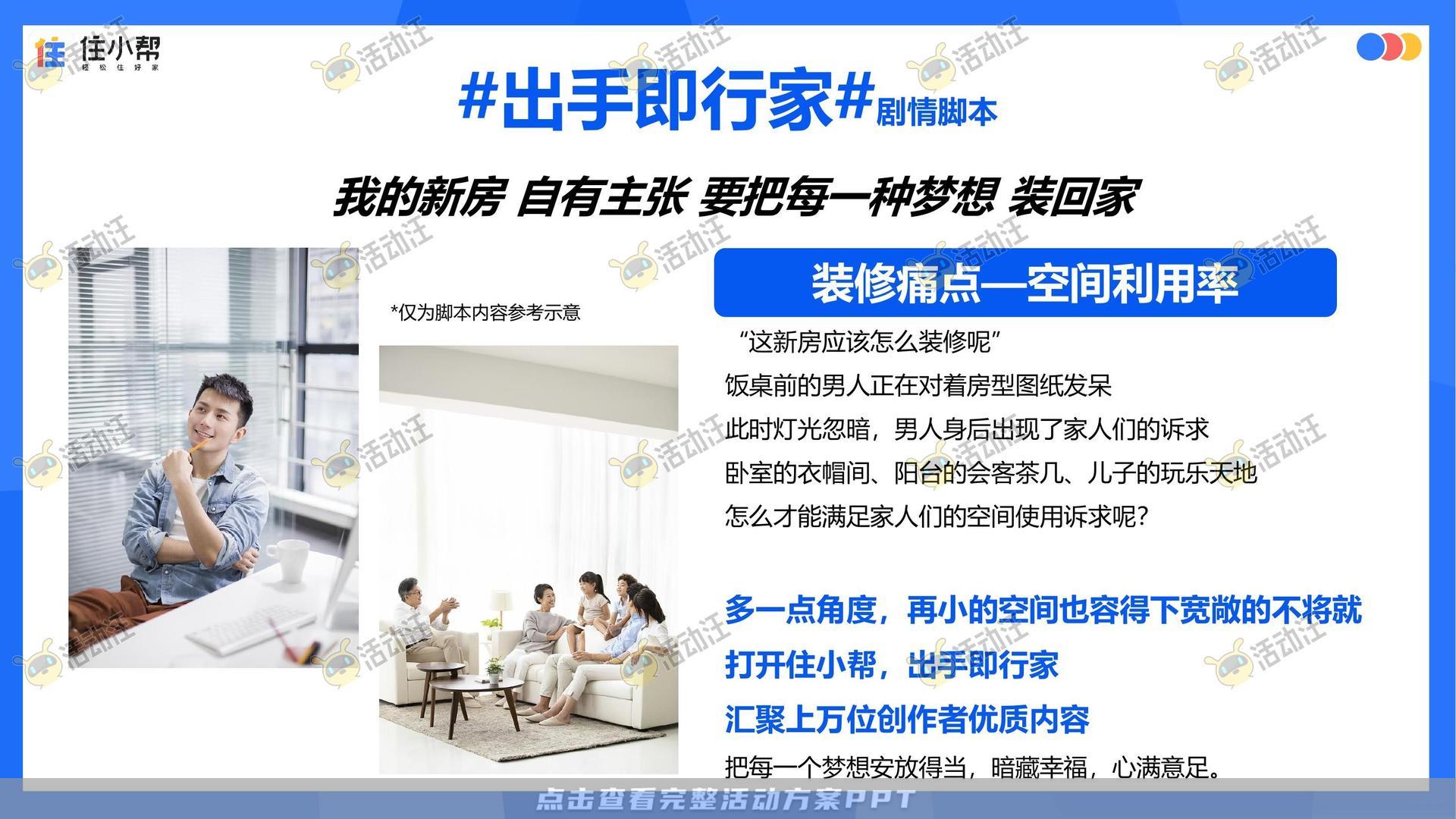 峰会论坛活动策划方案