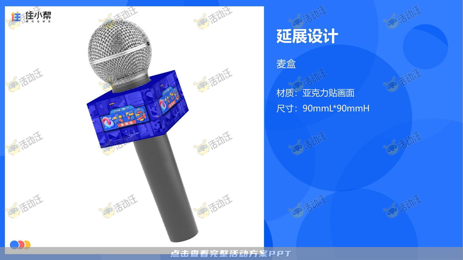 峰会论坛活动策划方案