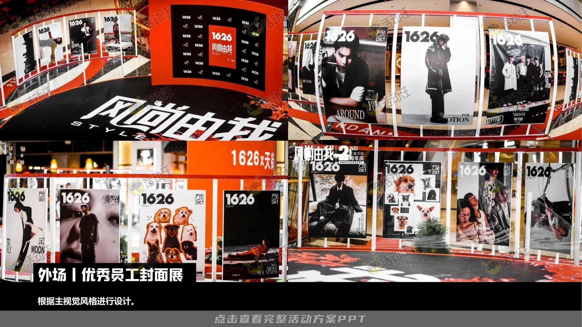 年会尾牙活动策划方案