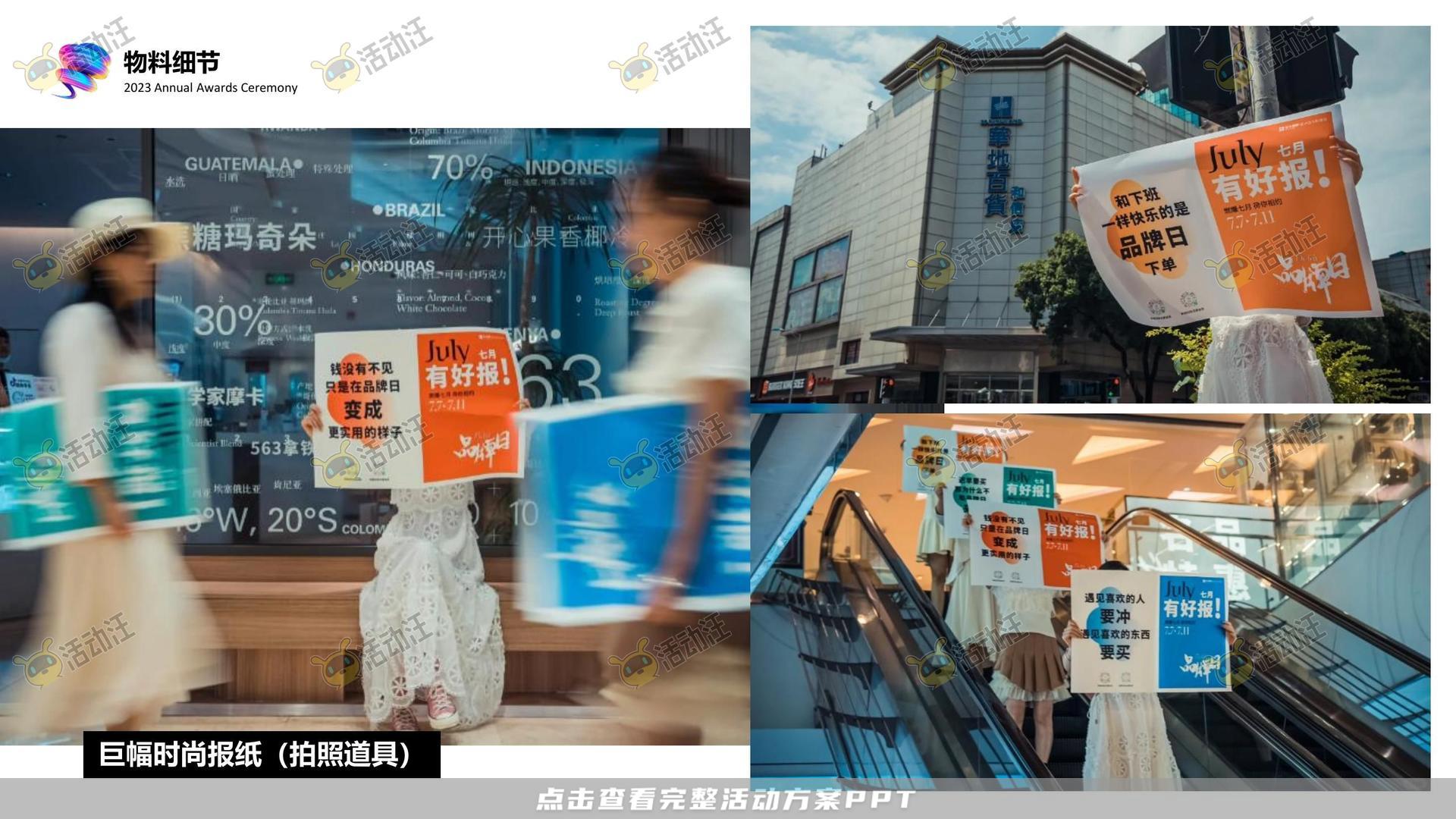 年会尾牙活动策划方案