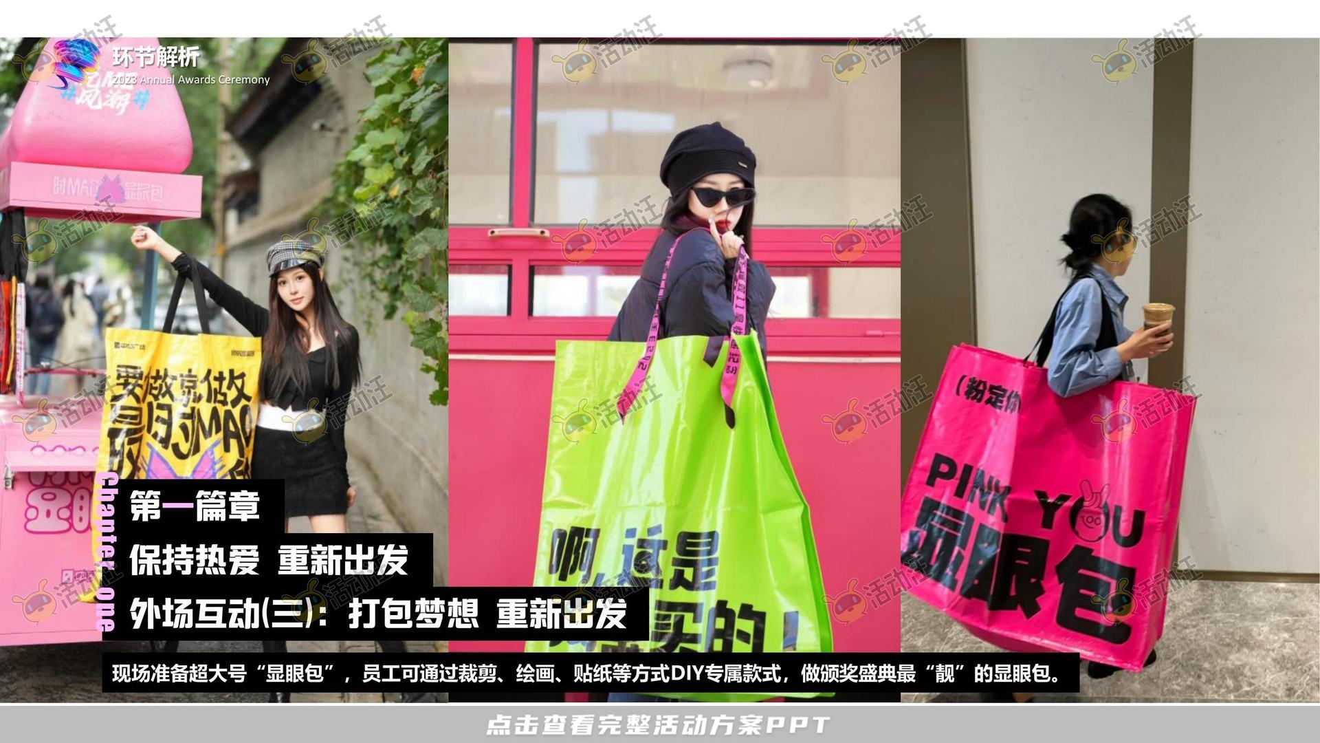 年会尾牙活动策划方案