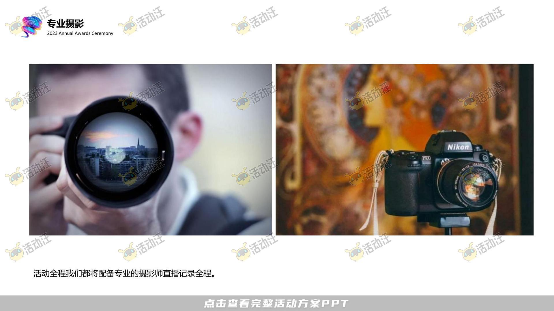 年会尾牙活动策划方案