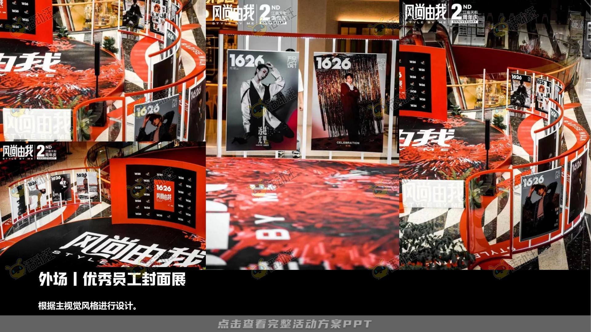 年会尾牙活动策划方案