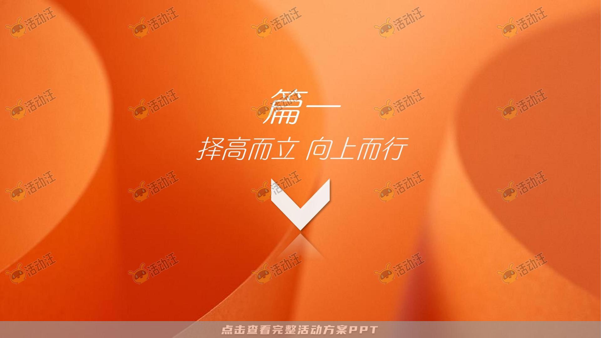 颁奖晚宴活动策划方案