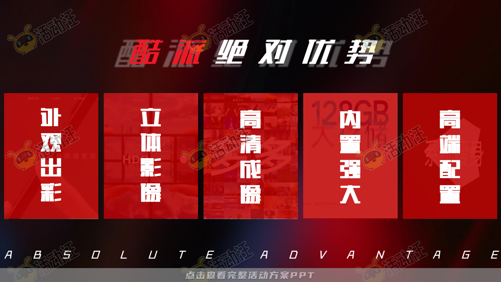 发布会活动策划方案