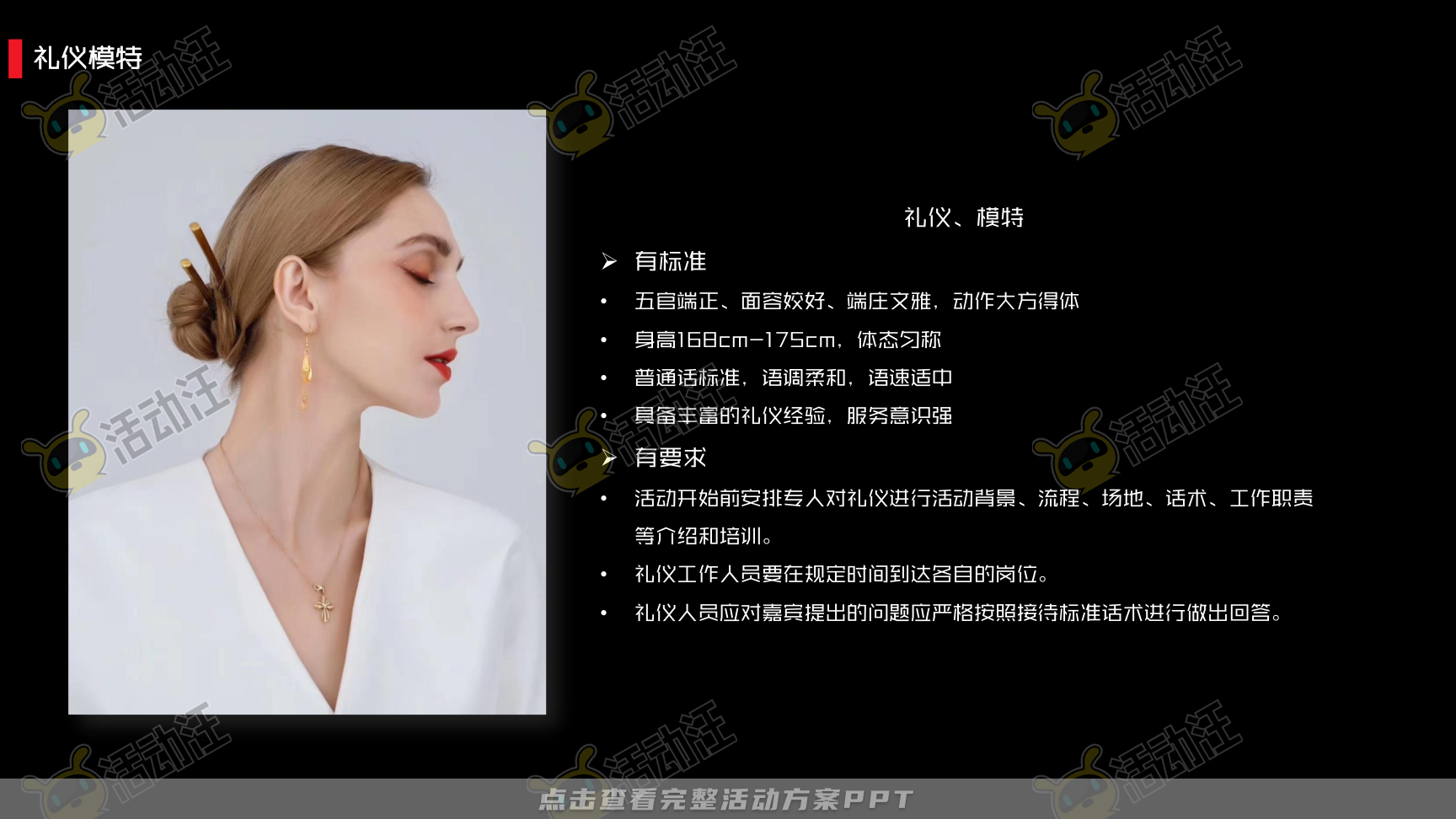 发布会活动策划方案