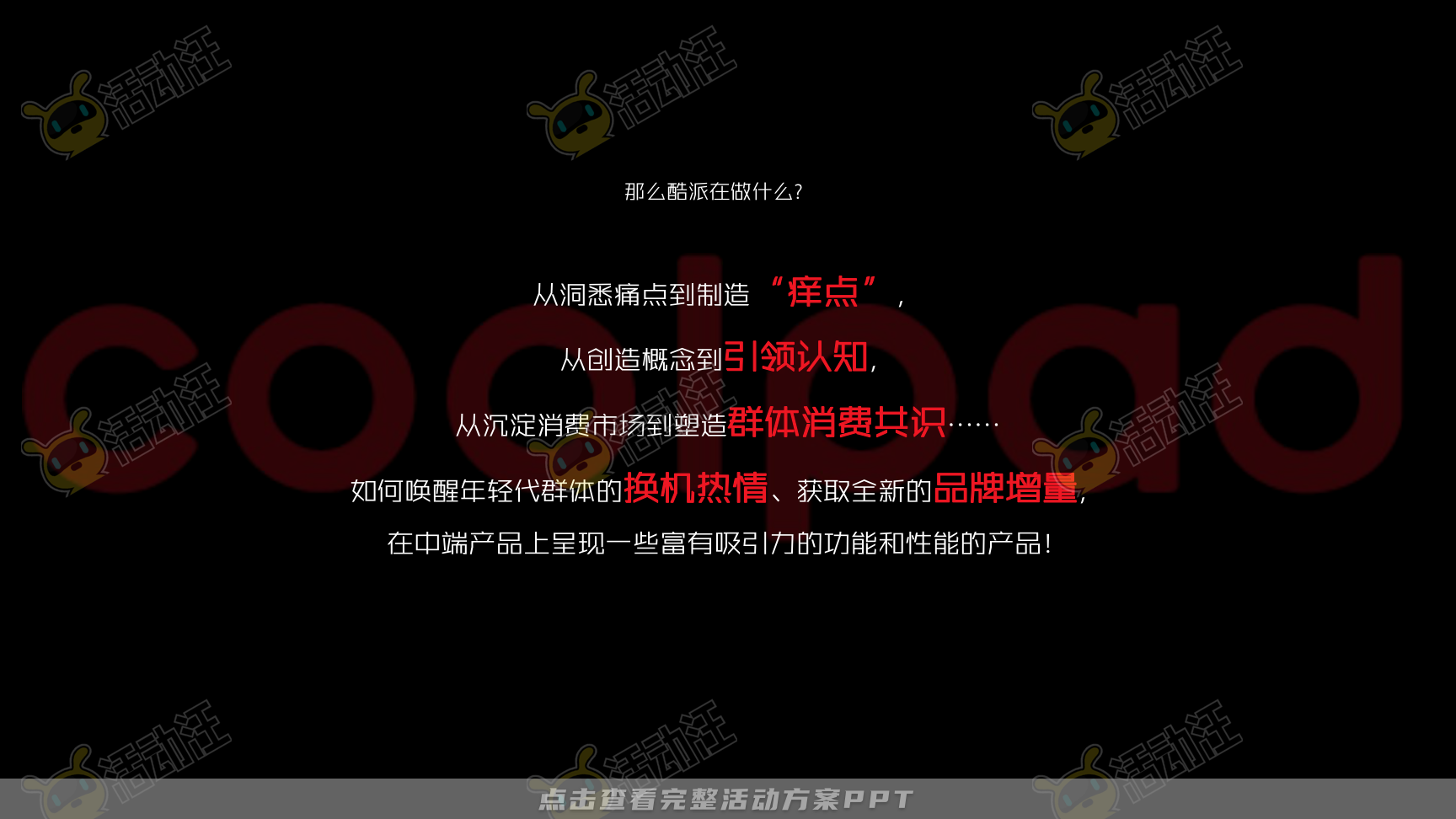 发布会活动策划方案