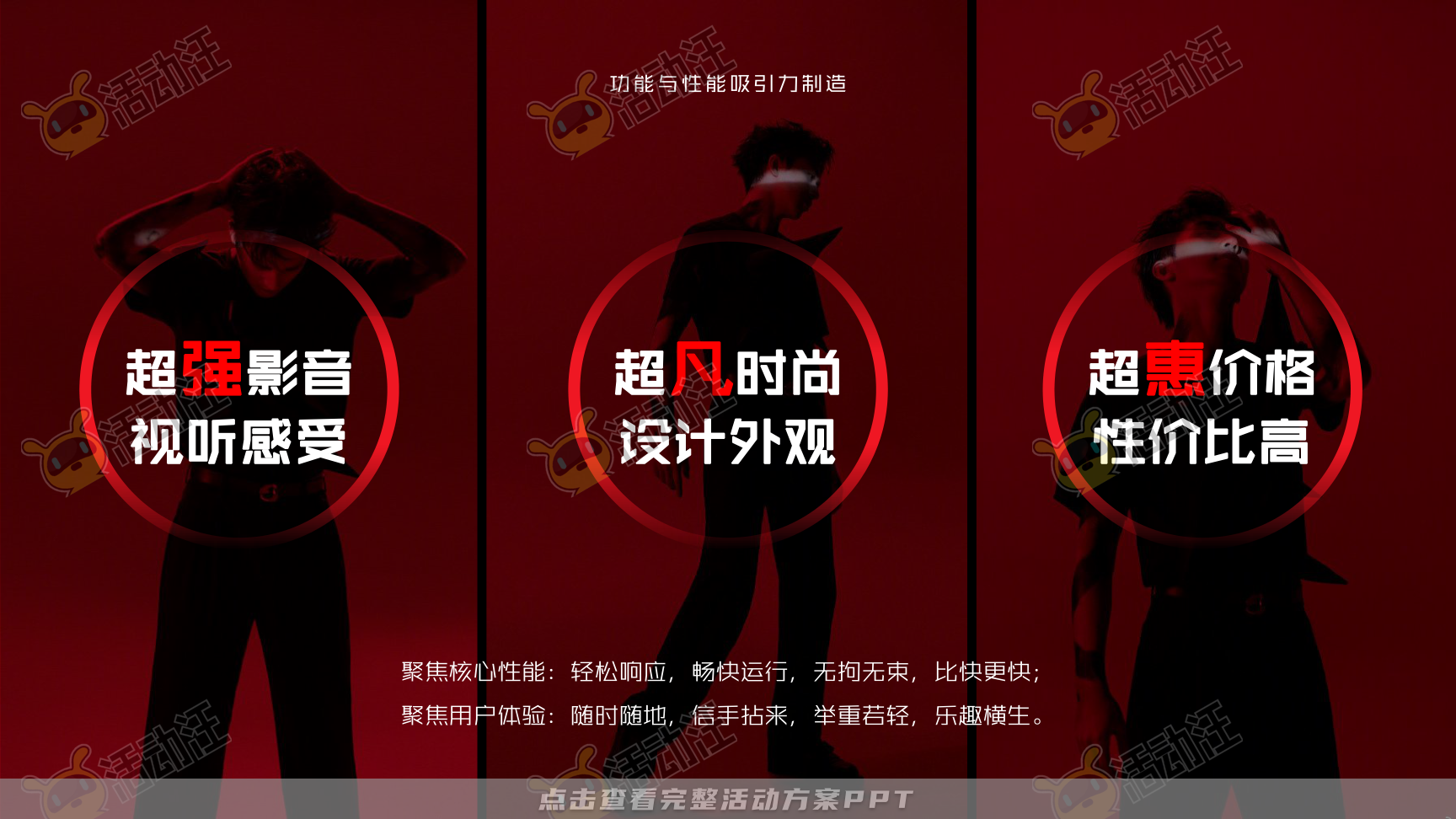 发布会活动策划方案