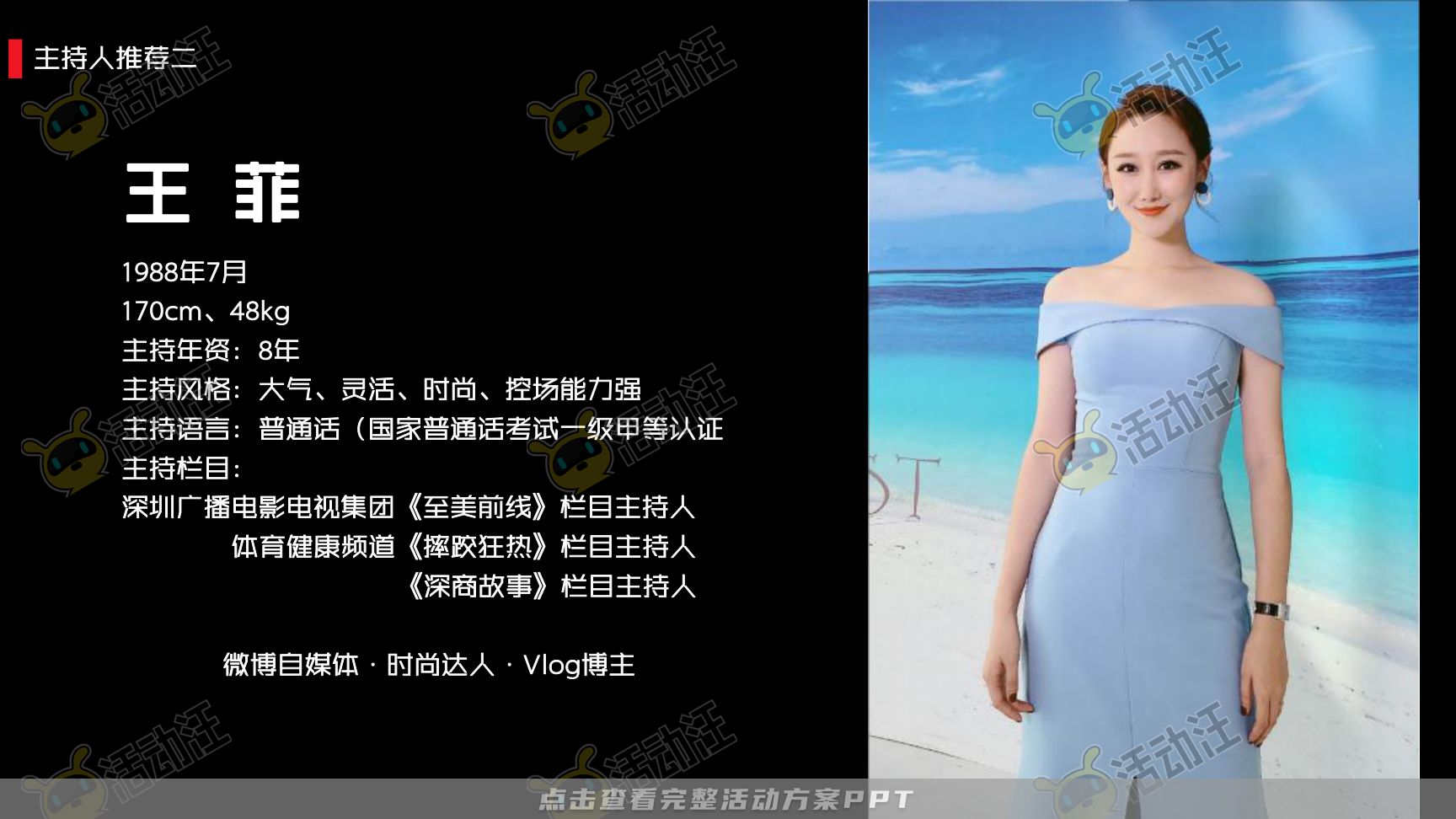 发布会活动策划方案