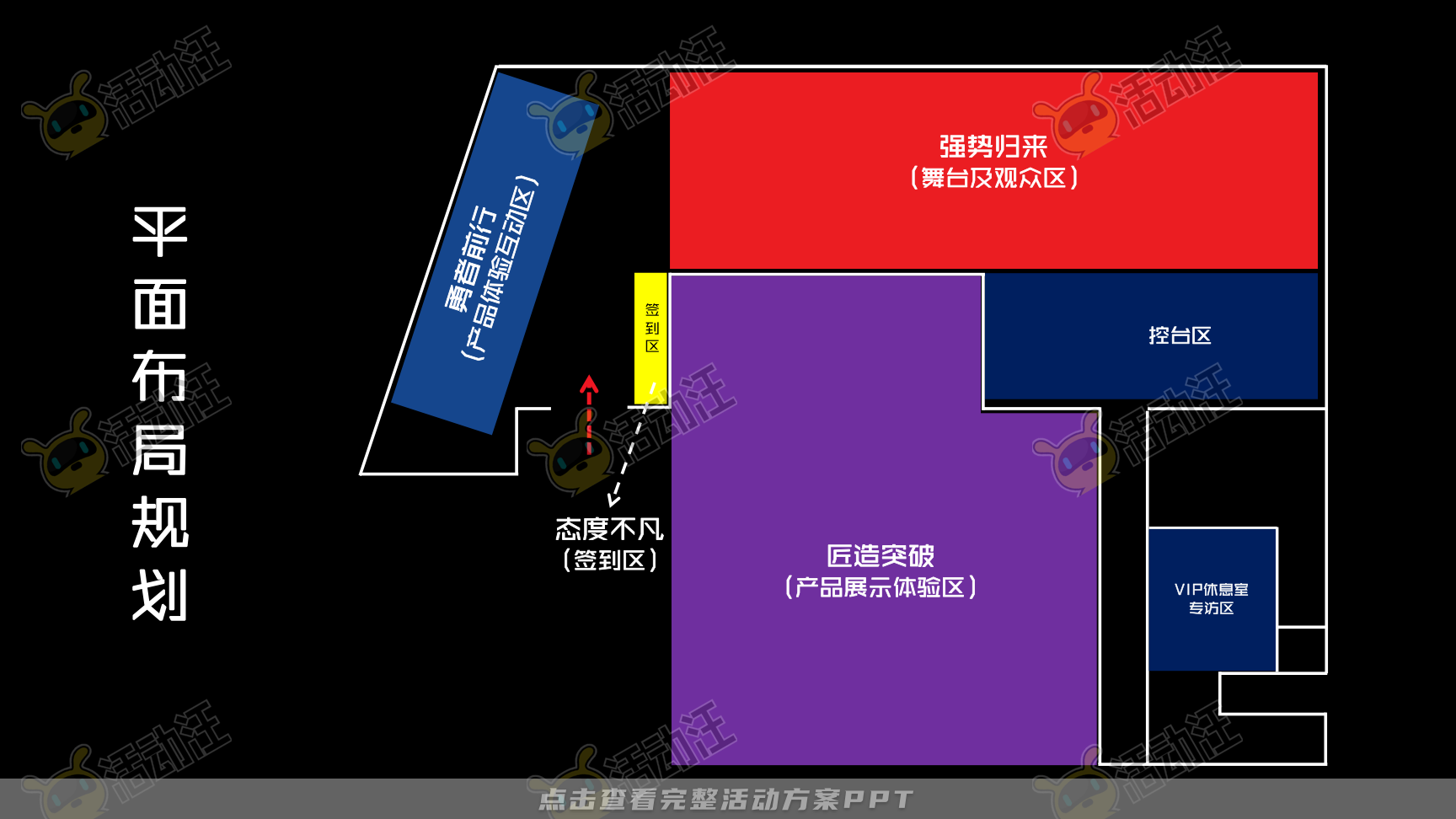 发布会活动策划方案