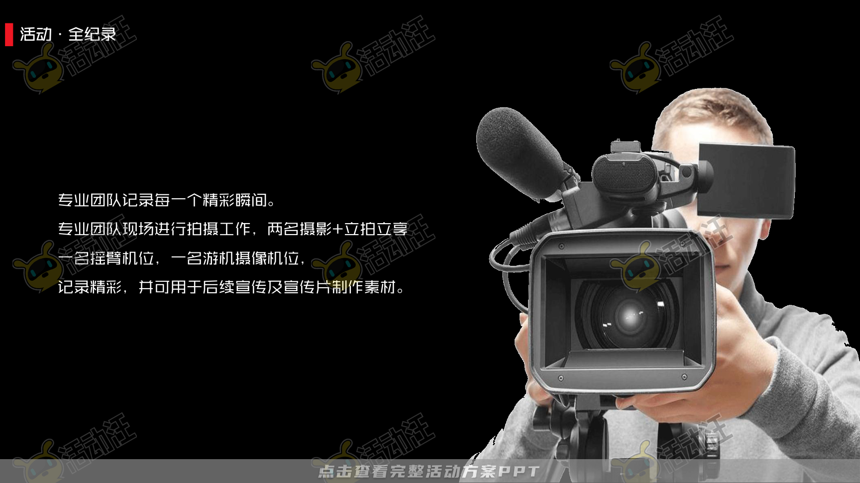 发布会活动策划方案