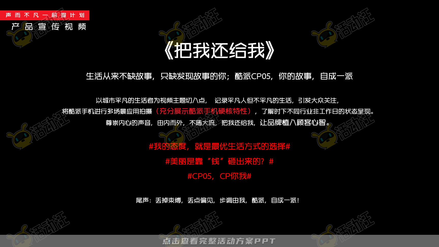 发布会活动策划方案