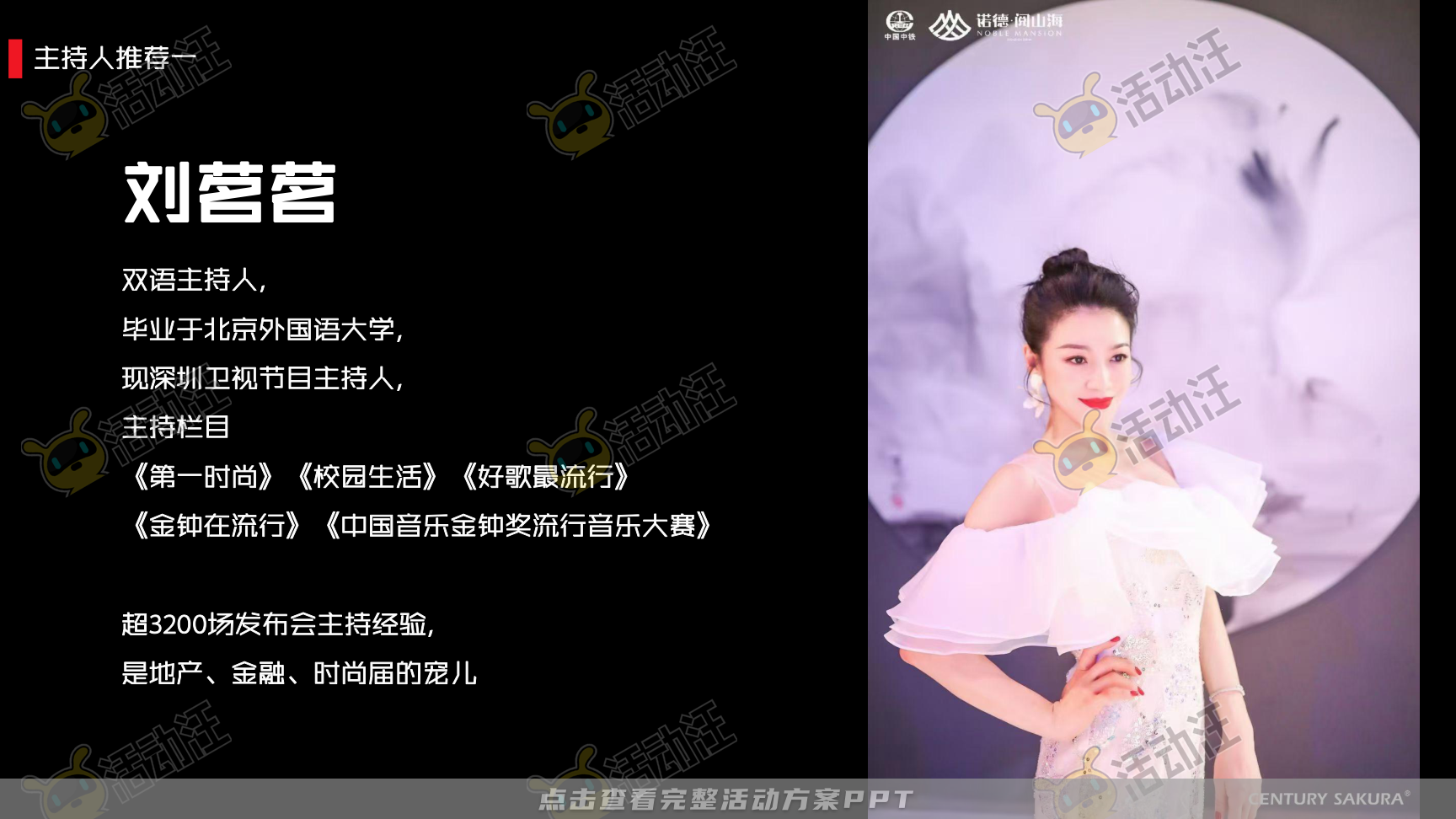 发布会活动策划方案