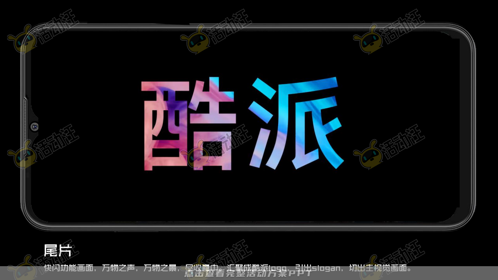 发布会活动策划方案