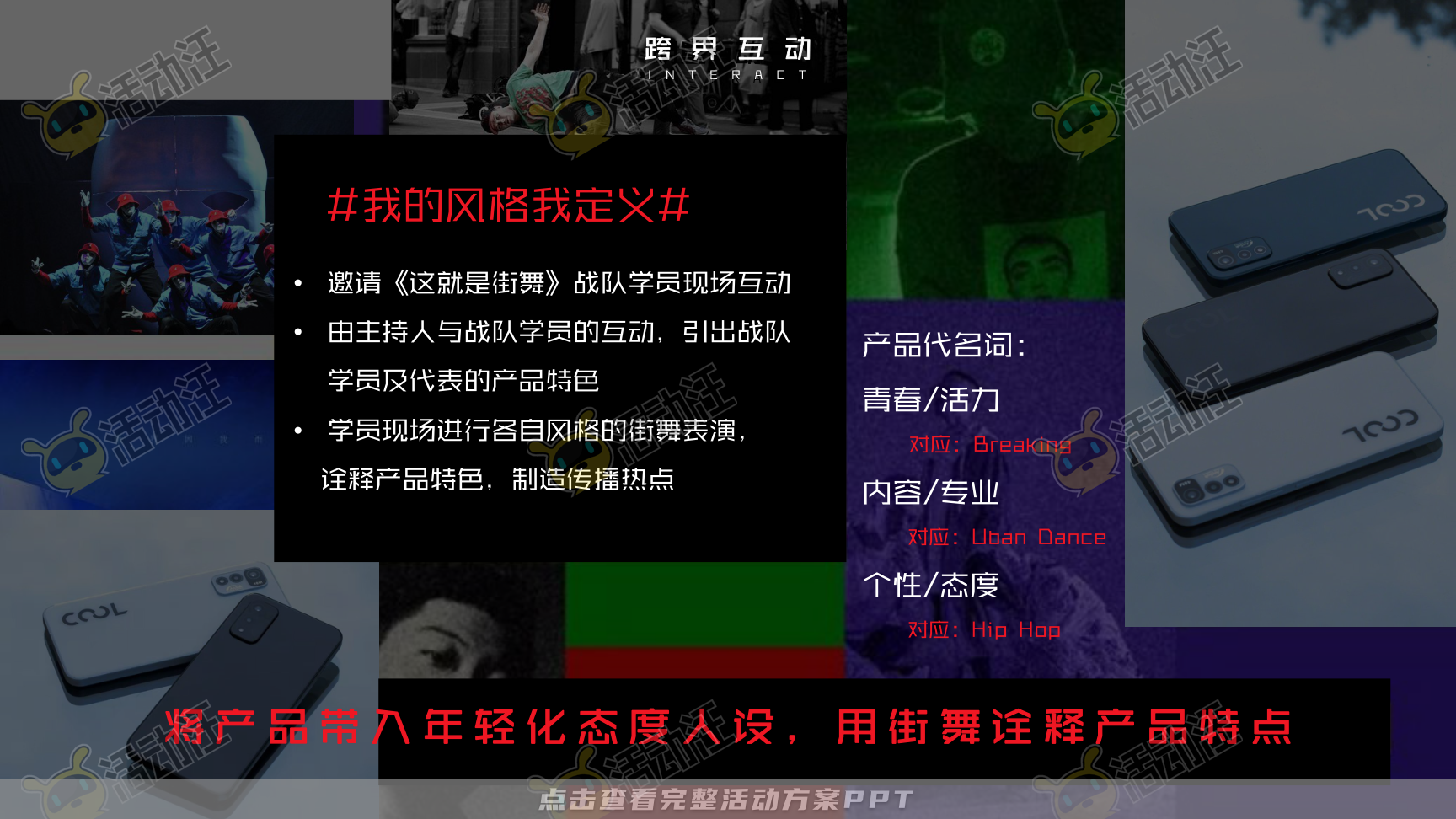 发布会活动策划方案