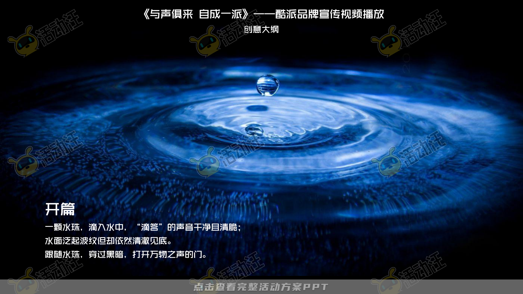 发布会活动策划方案