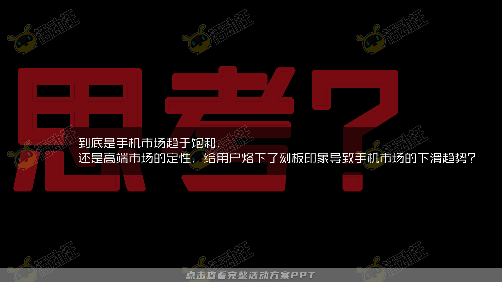 发布会活动策划方案