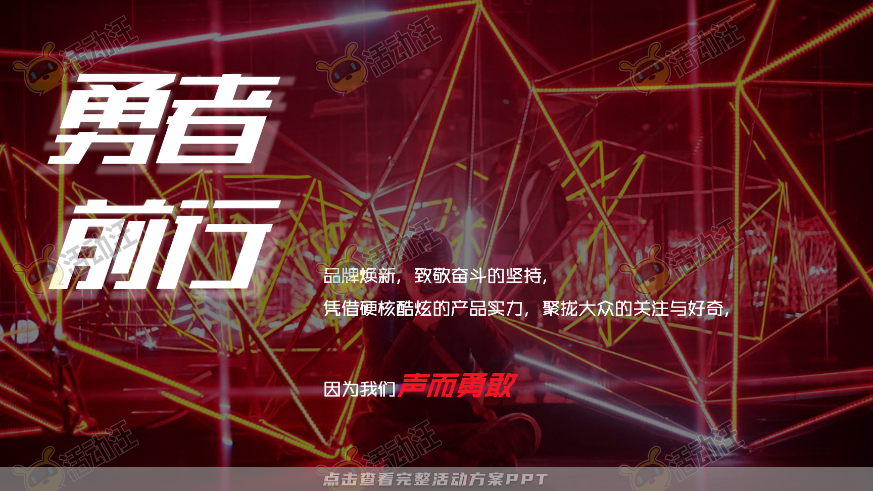 发布会活动策划方案