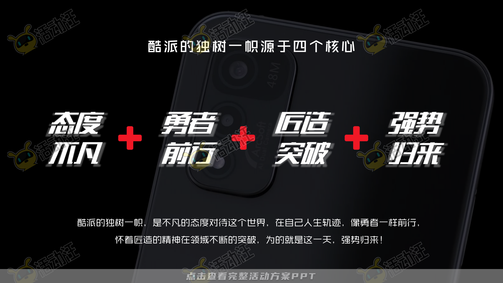发布会活动策划方案