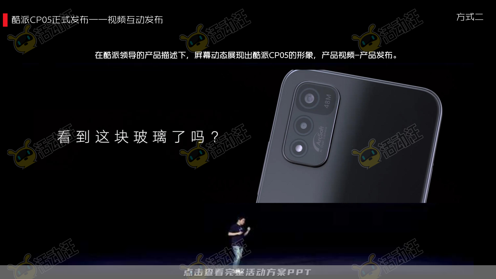发布会活动策划方案