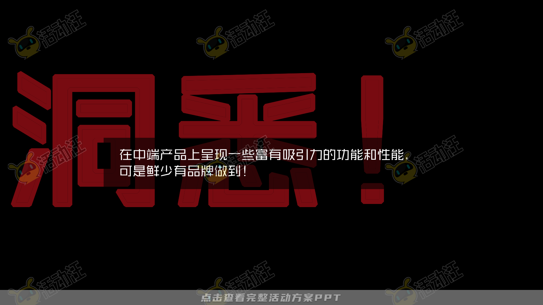 发布会活动策划方案