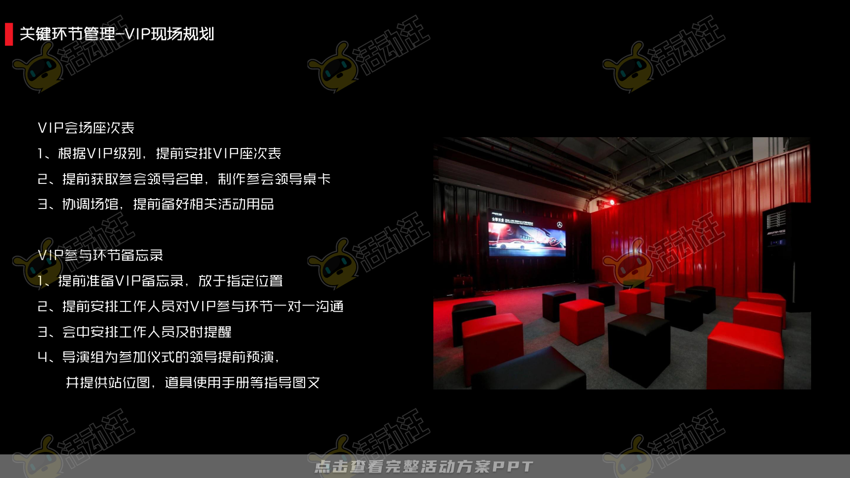 发布会活动策划方案