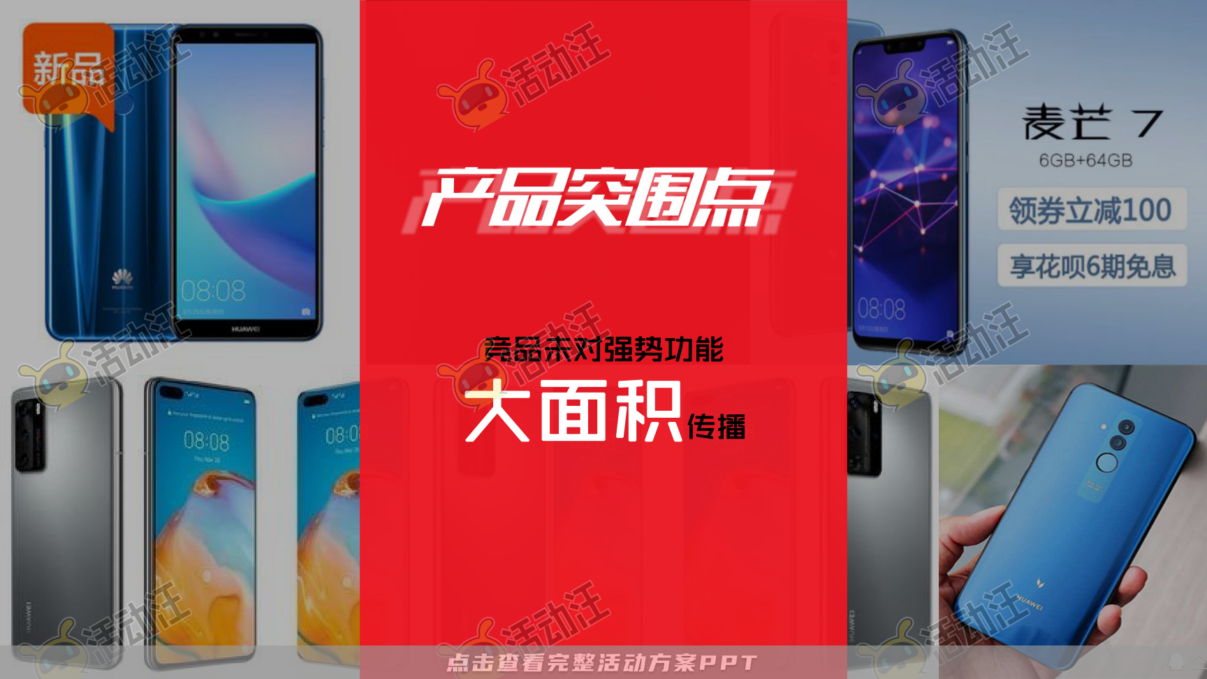 发布会活动策划方案