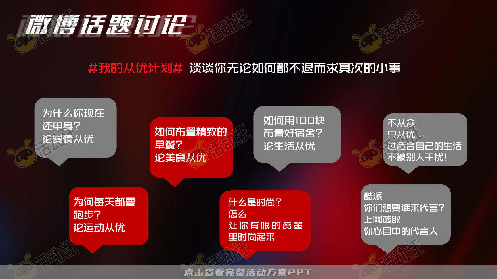 发布会活动策划方案