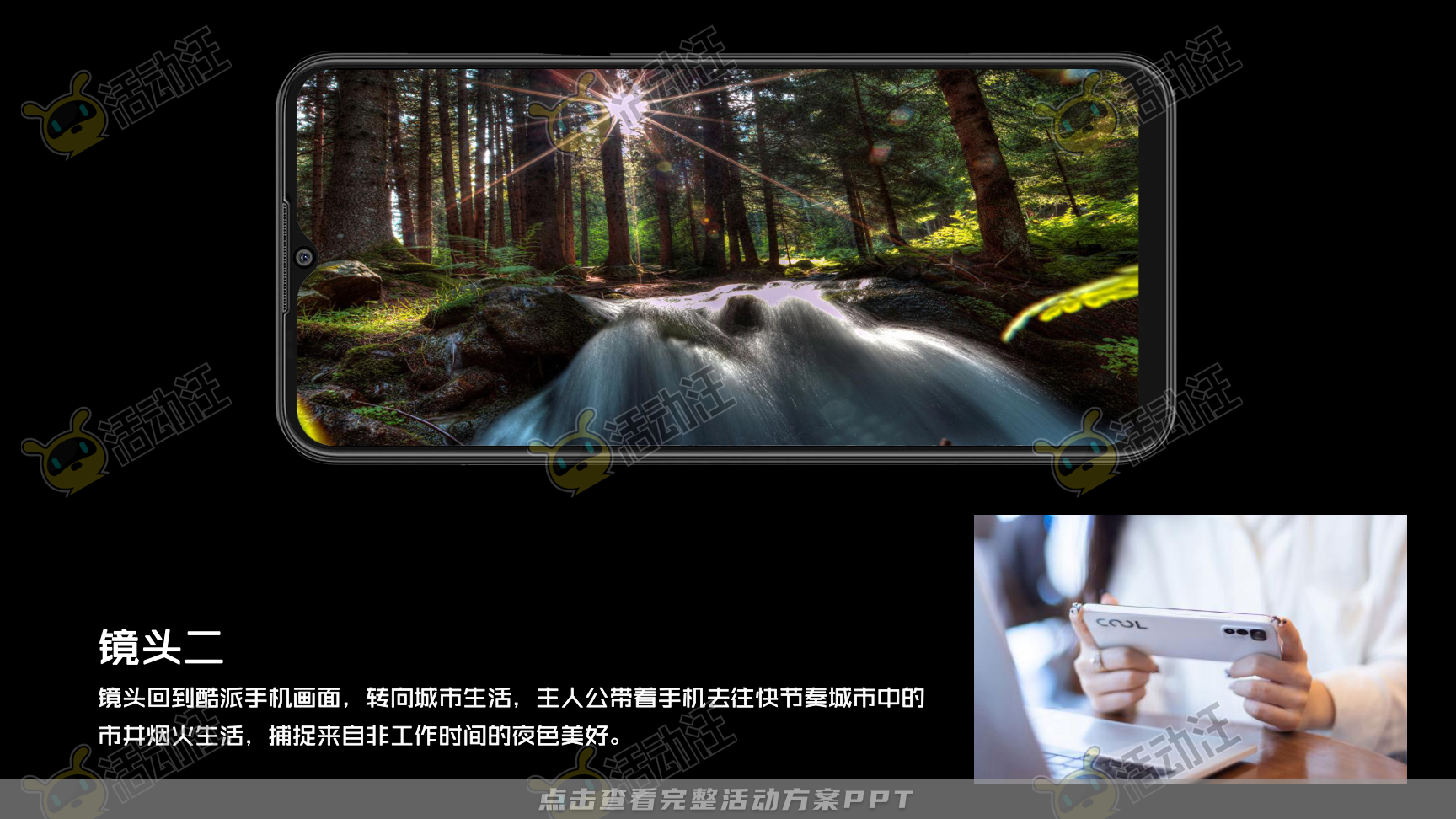 发布会活动策划方案