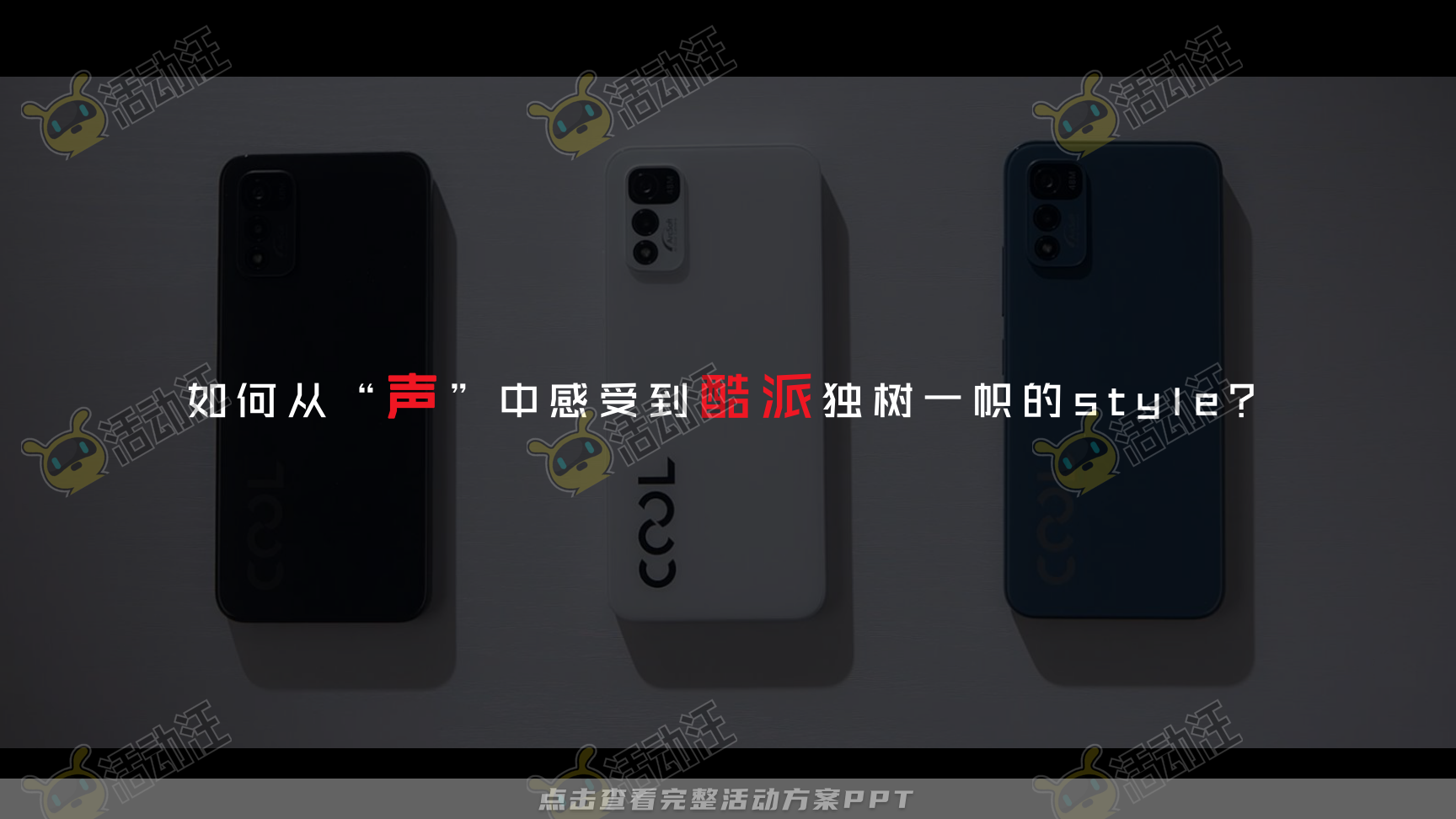发布会活动策划方案
