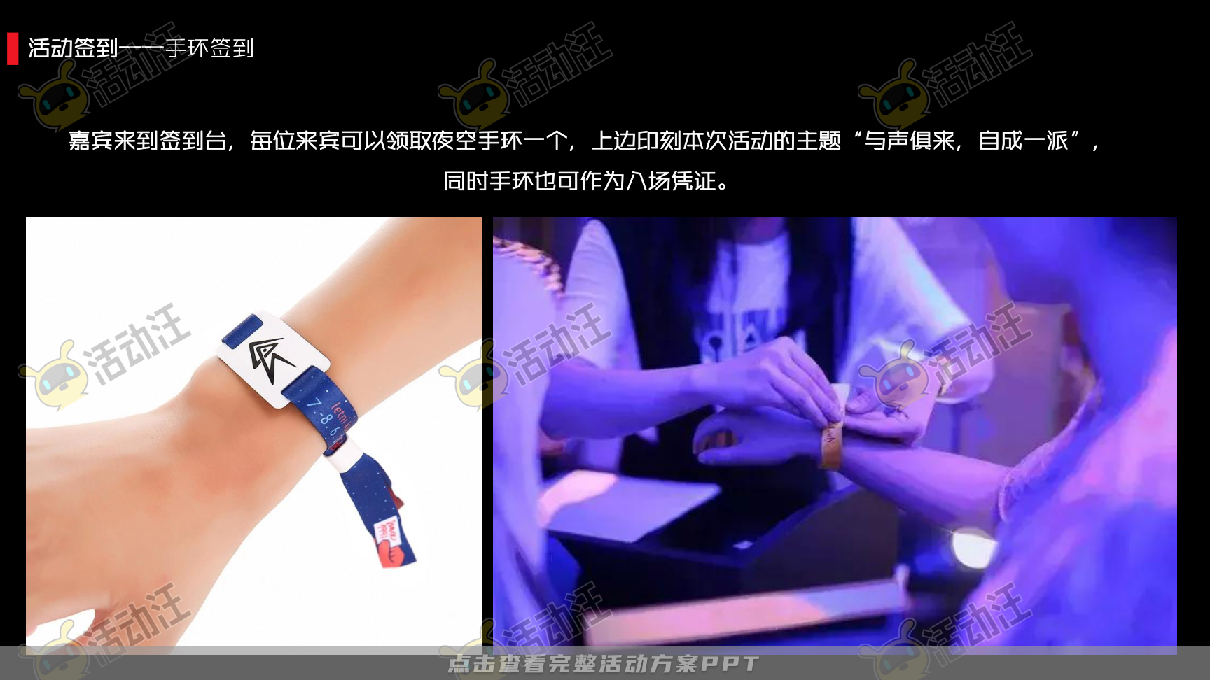 发布会活动策划方案