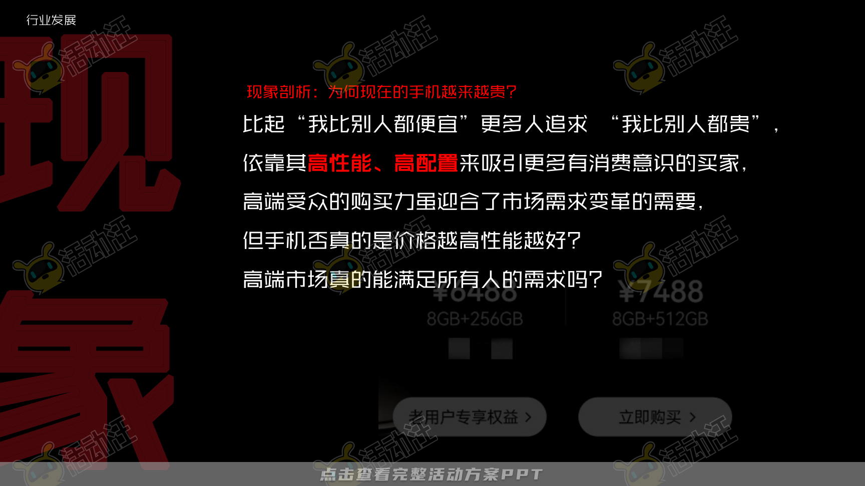 发布会活动策划方案