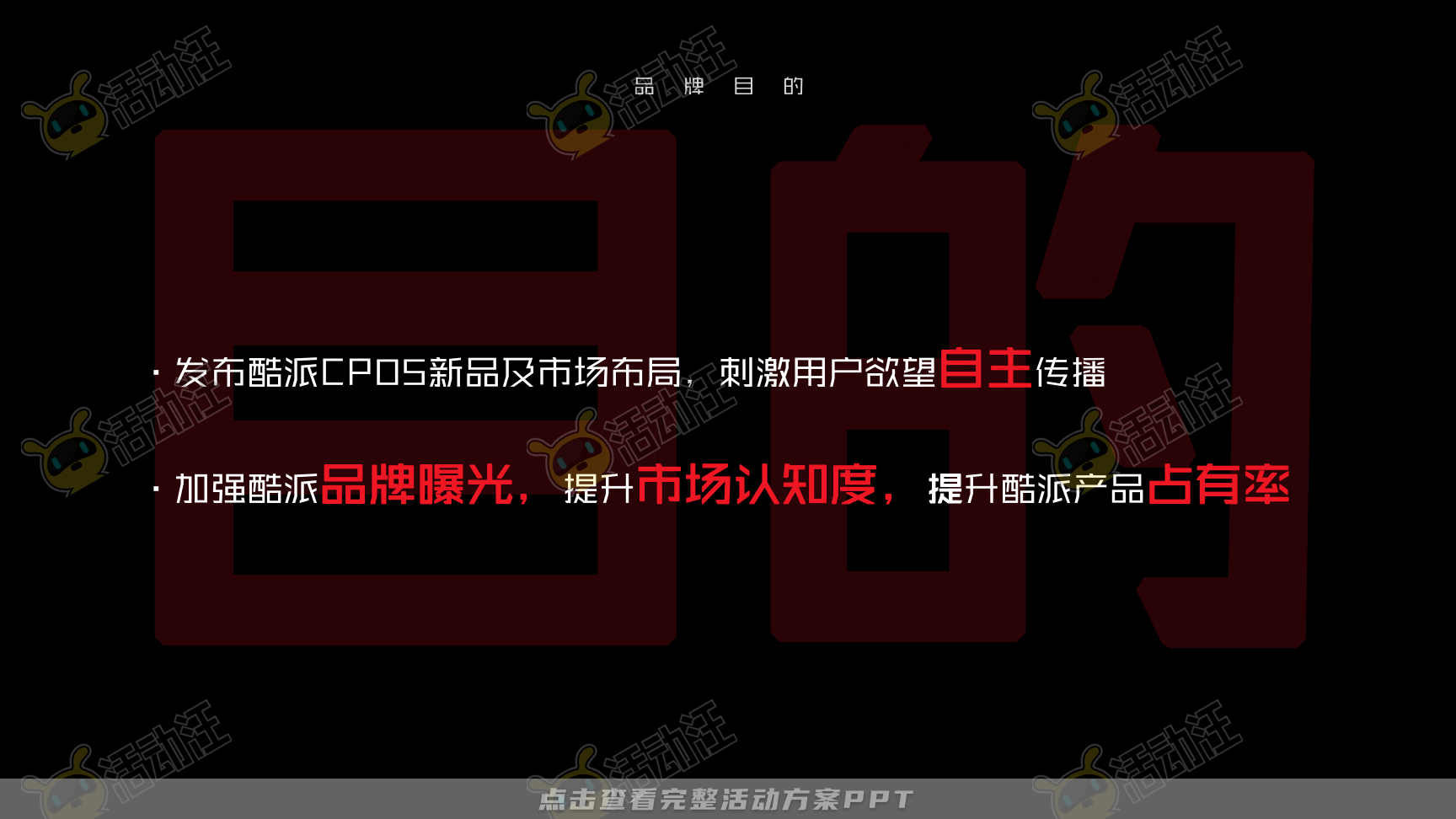发布会活动策划方案