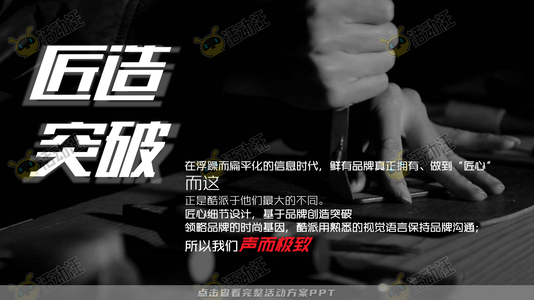 发布会活动策划方案
