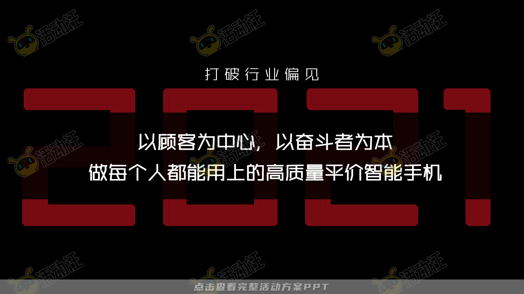 发布会活动策划方案