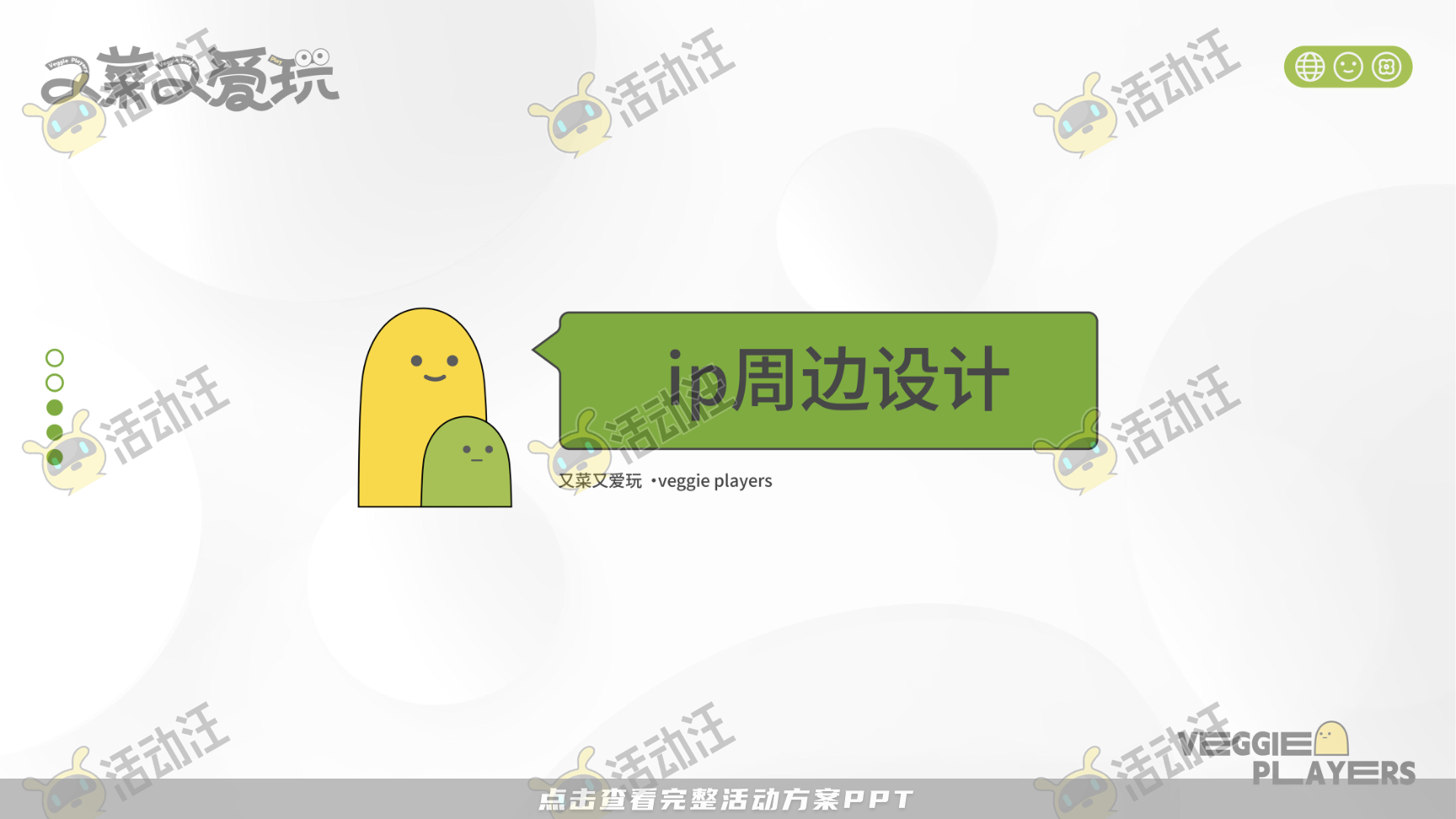 又菜又爱玩